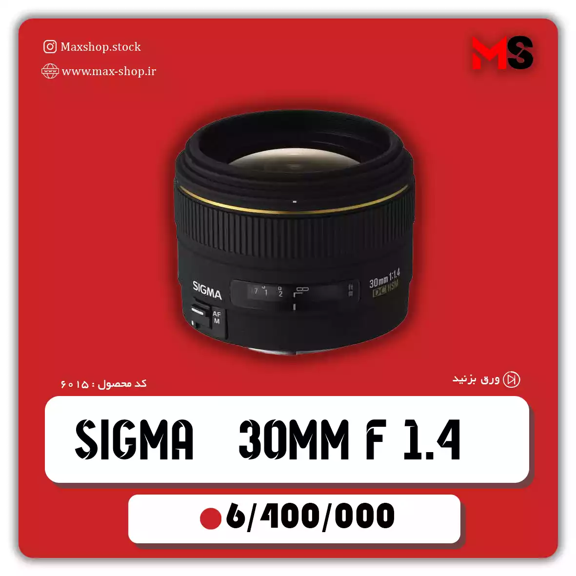 لنز حرفه ای سیگما برای کنون 30mm f1.4 میلیمتر دست دو